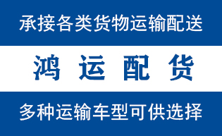 城阳区到山亭配货站城阳区到山亭物流专线